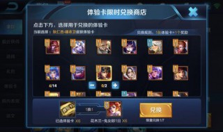 王者荣耀怎么把体验卡改为永久的 王者荣耀游戏介绍