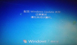 准备配置windows 时间太久怎么办 可以重启电脑看看
