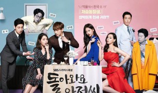 回来吧大叔演员表 金英洙由谁饰演