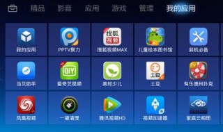 下载什么软件可把手机内容投到智能电视上 你知道答案了吗