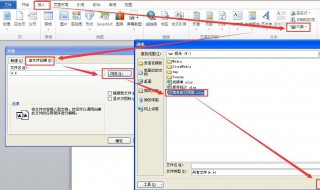 word2007怎样显示全功能区 看这里