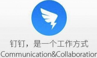 二维码如何从微信转到钉钉 微信二维码转到钉钉的方式