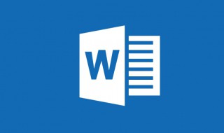 doc文档怎么编辑文字 教你用doc文档编辑