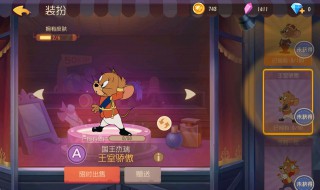 杰瑞知识卡搭配 猫和老鼠杰瑞怎么配卡