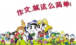 我有一个想法作文怎么写 作文我有一个想法从这几方面来写轻松简单