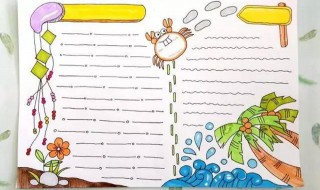 一年级手抄报内容怎么写 一年级手抄报这样写简单又美观