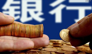 中国十大银行分别是? 了解一下详细信息