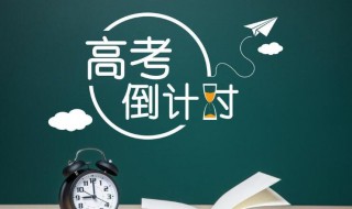 缓解高三压力和焦虑的方法 缓解高三压力和焦虑的方法有哪些