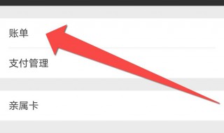 微信流水账单去哪里打印 微信的流水账单去哪里打印
