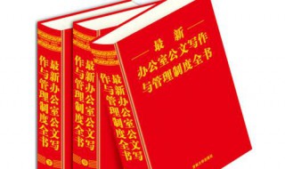 公文区别于其他信息记录的特点是什么 公文与其他信息记录的区别