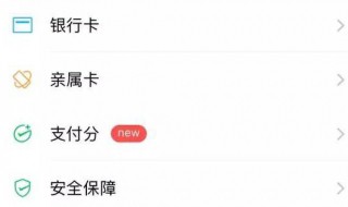 分付怎么开通 分付如何开通