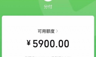 分付在哪里点开 哪里点开分付