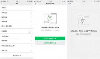 微信聊天记录怎么同步到新手机上面呢 如何同步微信聊天记录？