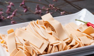 新鲜豆腐皮怎样做才好吃 豆腐皮怎么做好吃