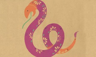 属蛇人运势2021年运势如何 属蛇人2021年运势介绍