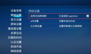 手机连接网络无ip分配怎么解决 手机连接网络无ip分配的解决方法