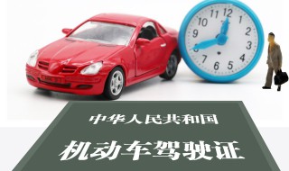 驾驶证到期换证流程异地深圳 深圳异地驾照换证流程