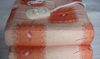 新电热毯的气味有毒吗 新买的电热毯的气味有毒吗