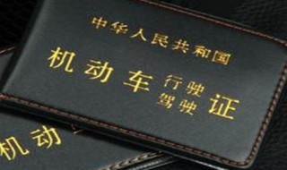 驾驶证到期换证流程2020 20年换驾驶证的教程