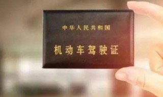 c1驾照可以异地换证吗 驾照能异地办理换驾驶证吗