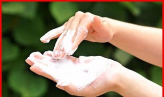 洗面奶洗用方法 洗面奶正确的使用方法