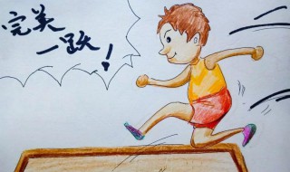 给跳远运动员加油稿 给跳远运动员加油稿范文