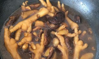 鸡脚焖香菇步骤 怎样做鸡脚焖香菇