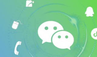 怎样调微信的音量大小 调节微信音量大小的方法