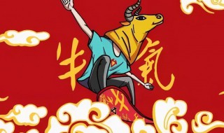 属牛的五行属什么 属牛的五行属什么属性