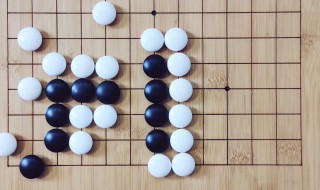 玩围棋的简单技巧（围棋实用技巧）