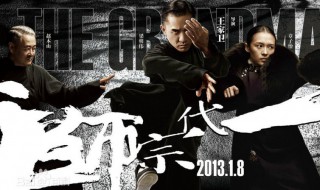 宫家六十四手是什么电影 宫宝森宫家六十四手