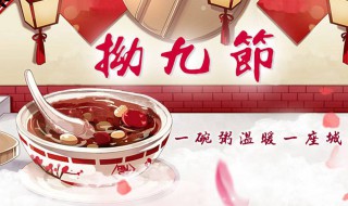 拗九节的祝福语 拗九节祝福语句