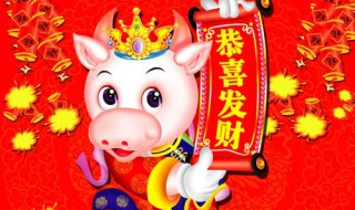 牛年祝福短信 牛年祝福短信给领导