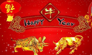 经典搞笑牛年短信（牛年贺词搞笑版短）