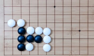 围棋为什么是黑棋先下 围棋先下白棋还是黑棋