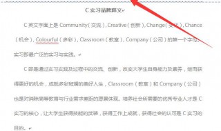 在word中快速修改英文的方法（word怎么自动修改英文）