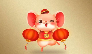 有关鼠年的唯美句子 关于鼠年的佳句