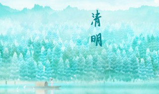 清明诗句 清明诗句有哪些