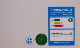 一级能效和二级能效的区别 一级能效和二级能效的不同