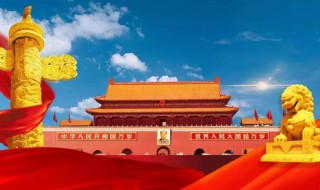 国庆假日安排表 国庆假日放假时间