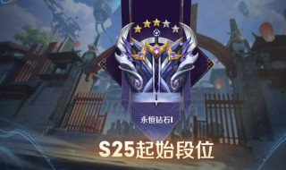 王者荣耀s25赛季的赛季皮肤是什么 王者荣耀s25赛季的赛季皮肤是谁的