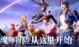 斗罗大陆魂师对决碎片回塑有什么用途 斗罗大陆魂师对决碎片回塑有哪些用途