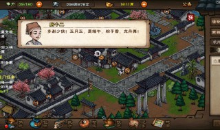 烟雨江湖中秋赏月任务怎么做 烟雨江湖中秋赏月任务如何做