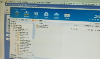文件夹如何压缩 怎么把文件夹压缩