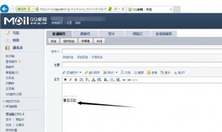 邮箱名称怎么填写 邮箱名称如何填写