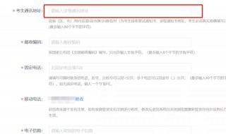 通讯地址应该怎么填 通讯地址应该如何填
