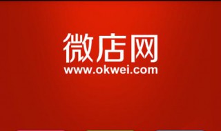 怎么推广自己的微店产品 微信新手如何推广自己的微店？