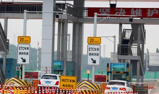 对高速收费有疑问怎么办 高速费收错了怎么解决