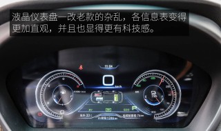 仪表盘eco怎么关闭 让老司机教你