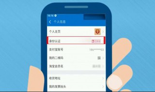 开通支付宝要什么条件? 应该如何操作